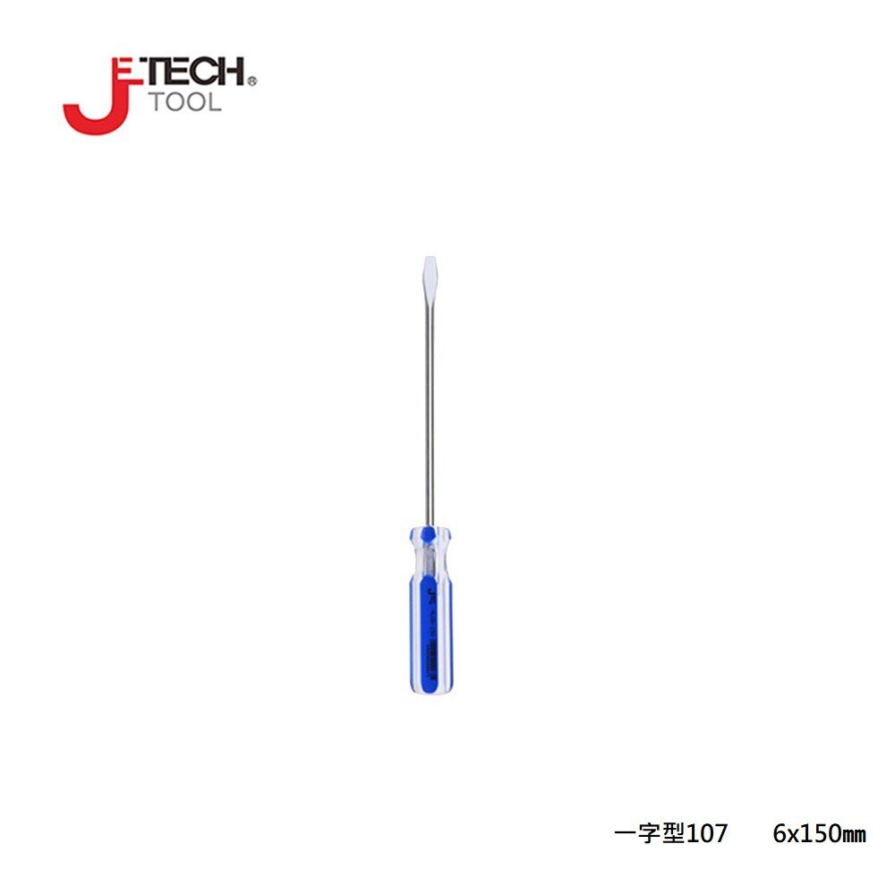 【JETECH】彩條起子 一字型107 - 6x150㎜-GB-LC6-150(-)-1270 日本設計，附磁性