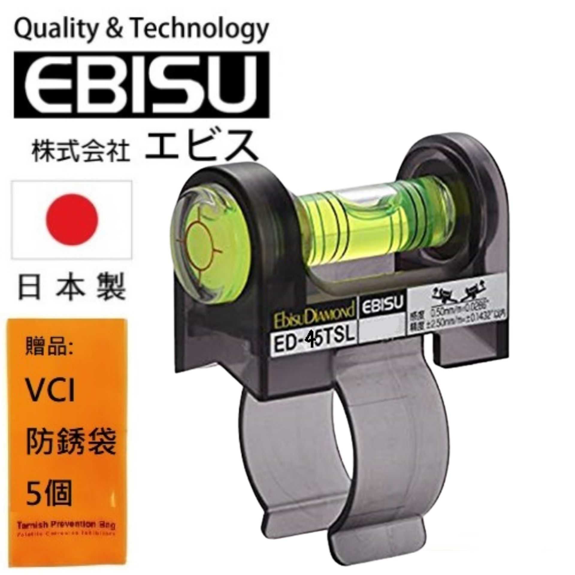 【日本EBISU】 扶手握把專用水平尺(大)45mm ED-45TSL 可以測量管道和桿子