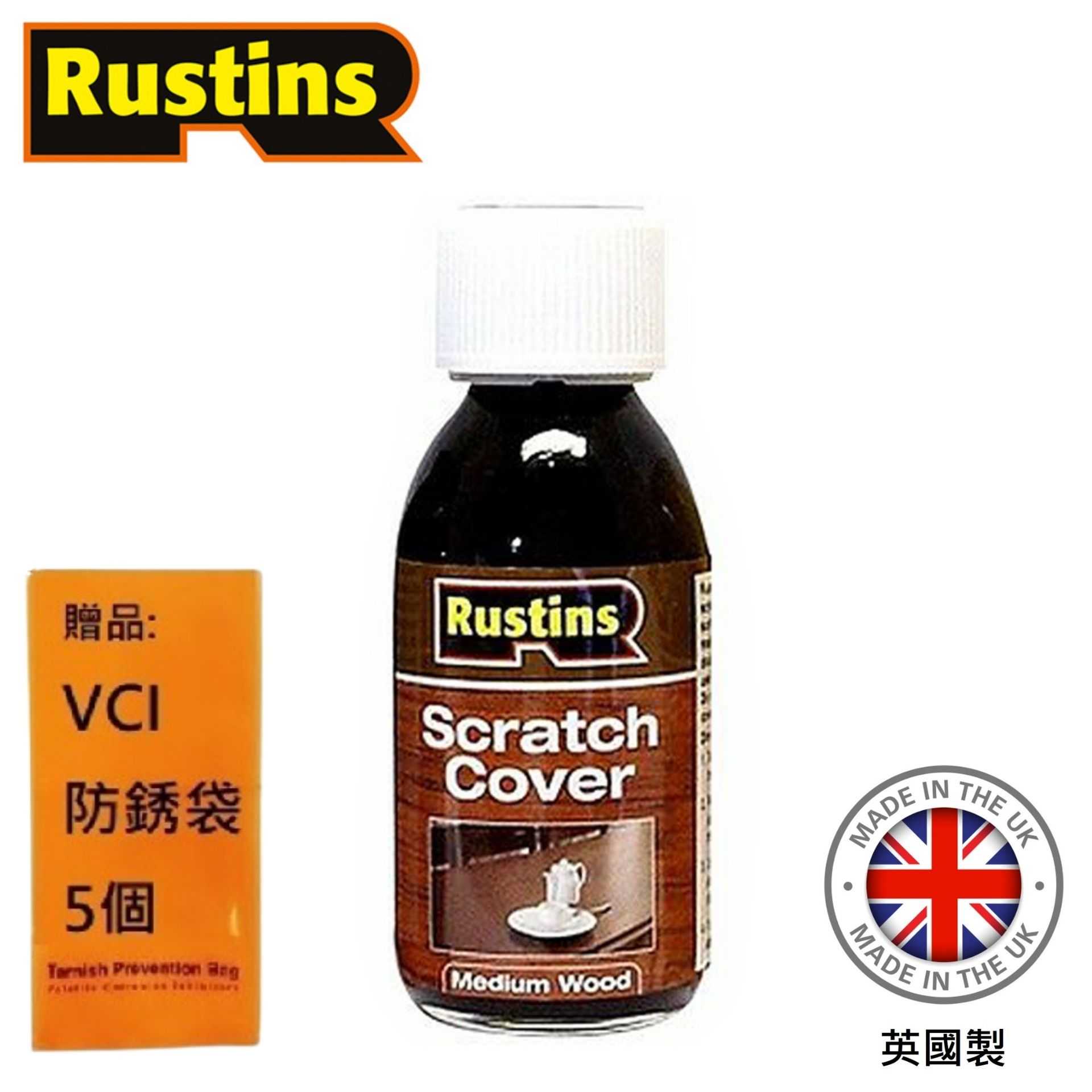 【英國Rustins】木器刮痕修復劑-中間色系 125ml 用於古董、新舊家具修復的理想選擇