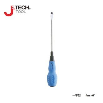 【JETECH】軟柄強力起子 一字型 4㎜×6\"-GC-ST4-150(-)-1430 起子頭部經過精密加工