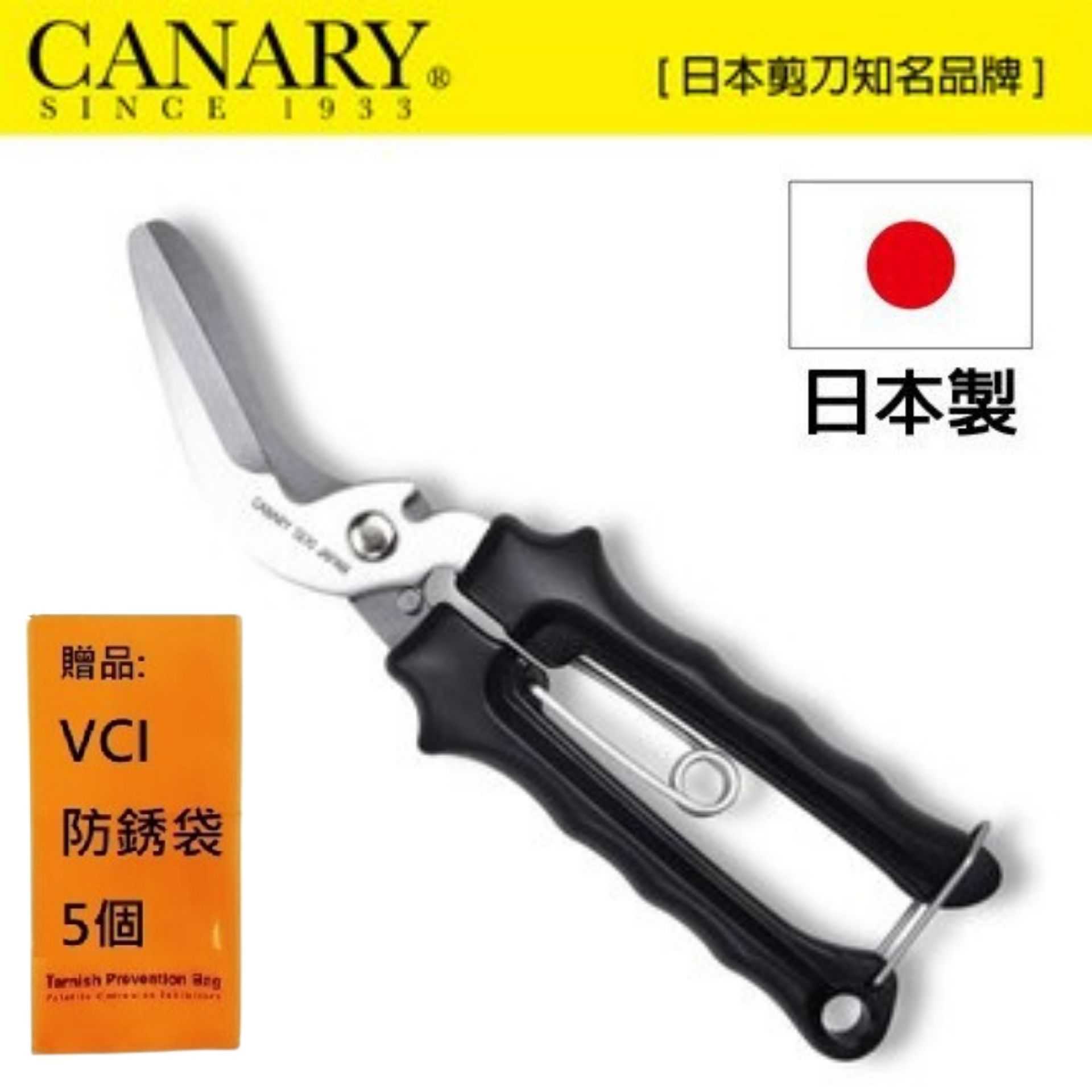 【日本CANARY】剪刀大力士 多用途附齒剪刀-彎刃 重負荷（3.5毫米厚）不鏽鋼刀片具有防鏽性和韌性