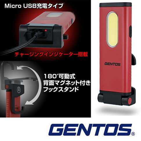 【Gentos】小型工作照明燈- USB充電 550流明 IP64 GZ-122 USB充電