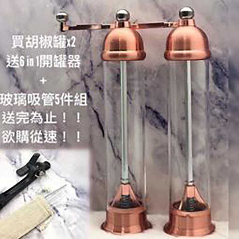 高品質研磨罐x2+6in1開罐器-希臘廚具同款/旋轉式/不鏽鋼/胡椒罐/研磨罐/調味罐/研磨瓶/開罐器