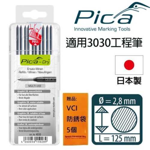 【Pica】細長工程筆 筆芯10入-黑(吊卡) 4030/SB 2.8mm筆芯 已削尖