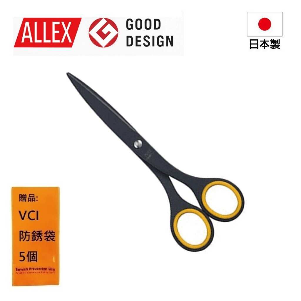 【ALLEX】極黑刃不粘膠剪刀165mm-黃 造型更俐落, 適合製作一些手工藝