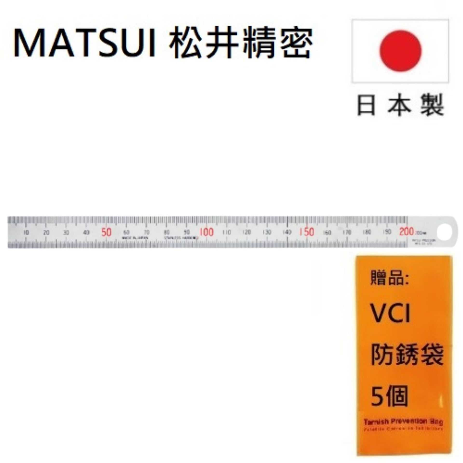 【MATSUI 松井精密】不銹鋼直尺 600mm, T-60 蝕刻加工讀尺不易磨耗