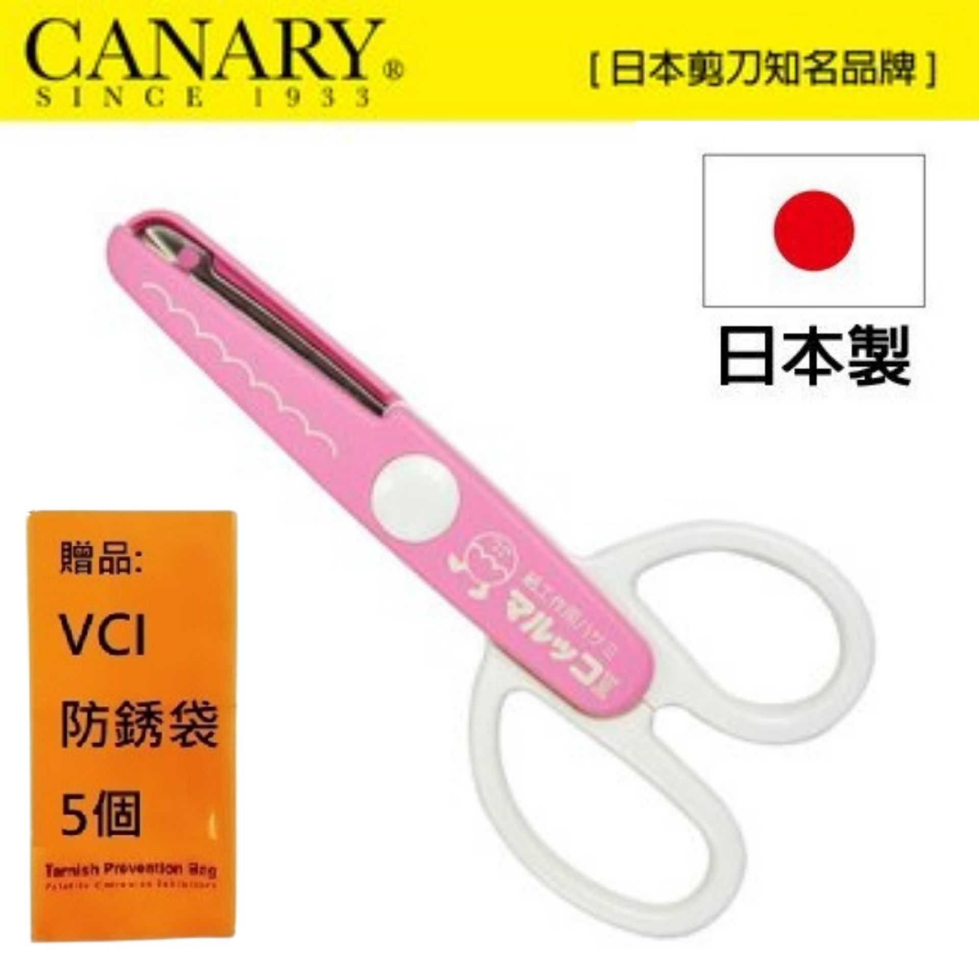 【日本CANARY】美術安全剪刀-圓邊粉 由於它使用不銹鋼刀片，因此可以牢固，整齊地切割厚紙