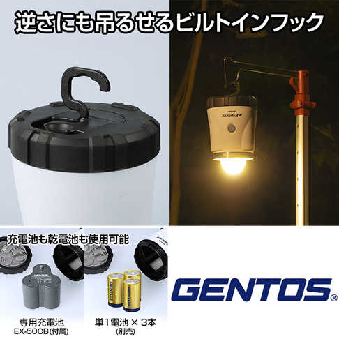 【Gentos】Explorer三色露營燈-USB充電 1100流明 IP66 EX-450H 白光高亮度1100流明