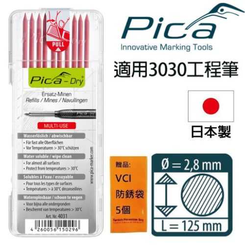 【Pica】細長工程筆 筆芯10入-紅 4031 幾乎可在各種表面使用