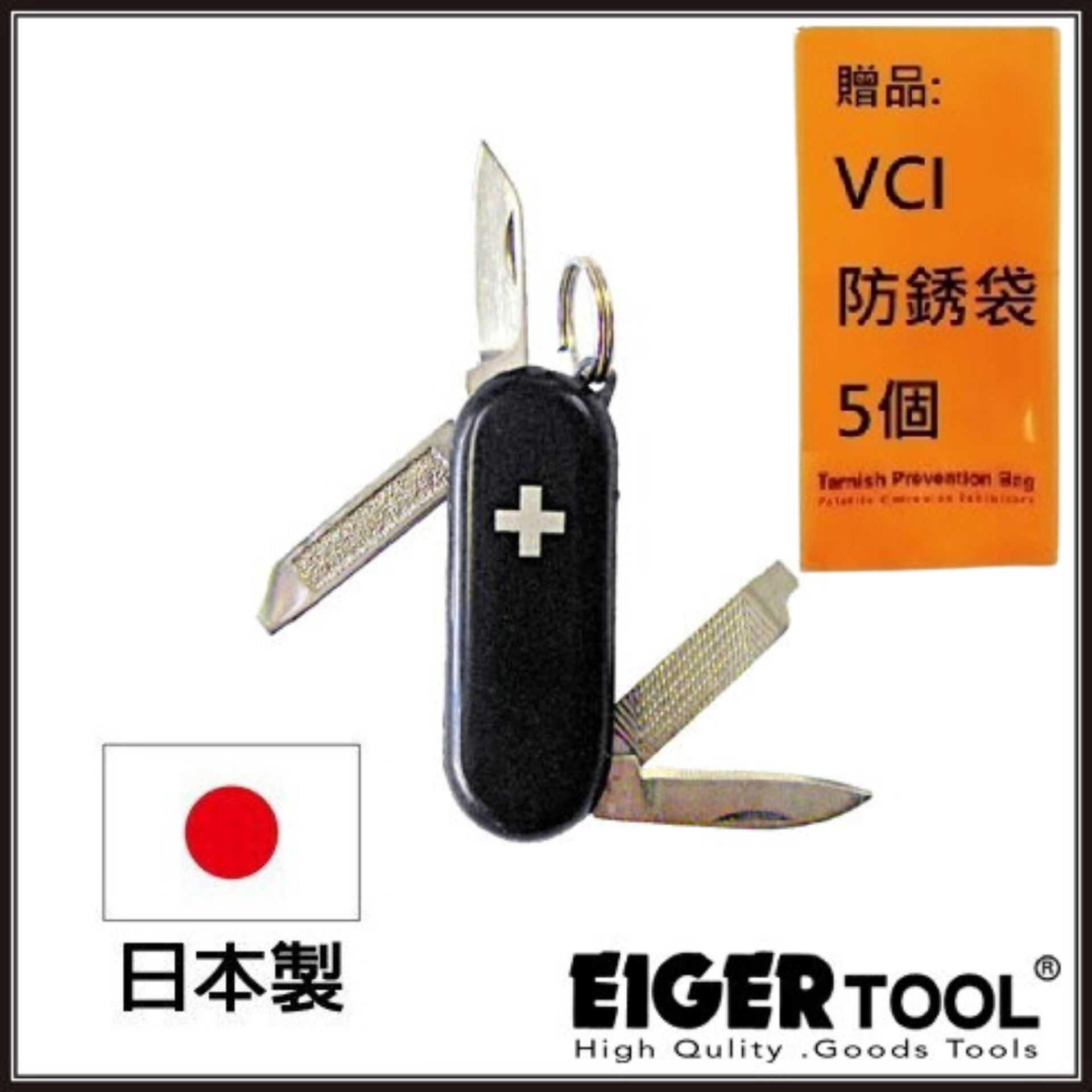 【Eigertool】超迷你瑞士刀-黑 ZK-5 材質：不鏽鋼, ABS樹脂