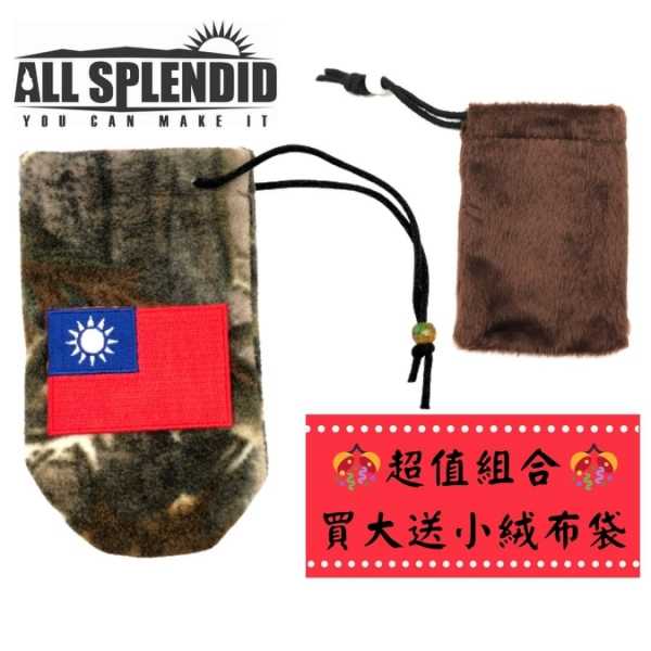 1+1組合 迷彩束口袋 + 咖啡色飾品袋 TAIWAN NO.1 禮品包裝袋 束口袋 錦囊 絨布套 包裝袋 收納袋