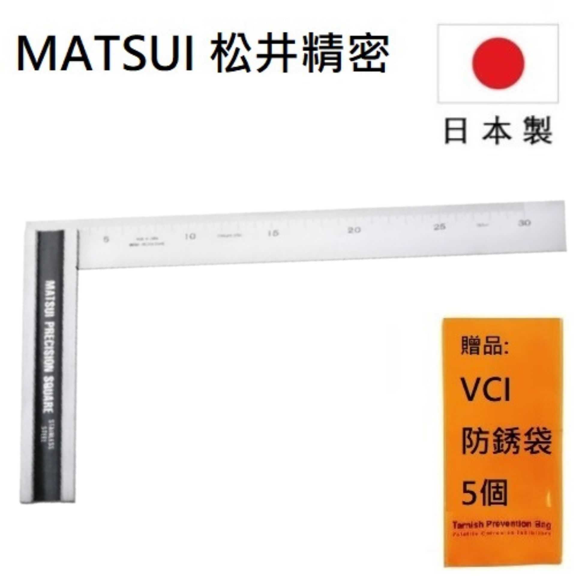 【MATSUI 松井精密】直角規 150mm(附刻度), SM-15 日本製造