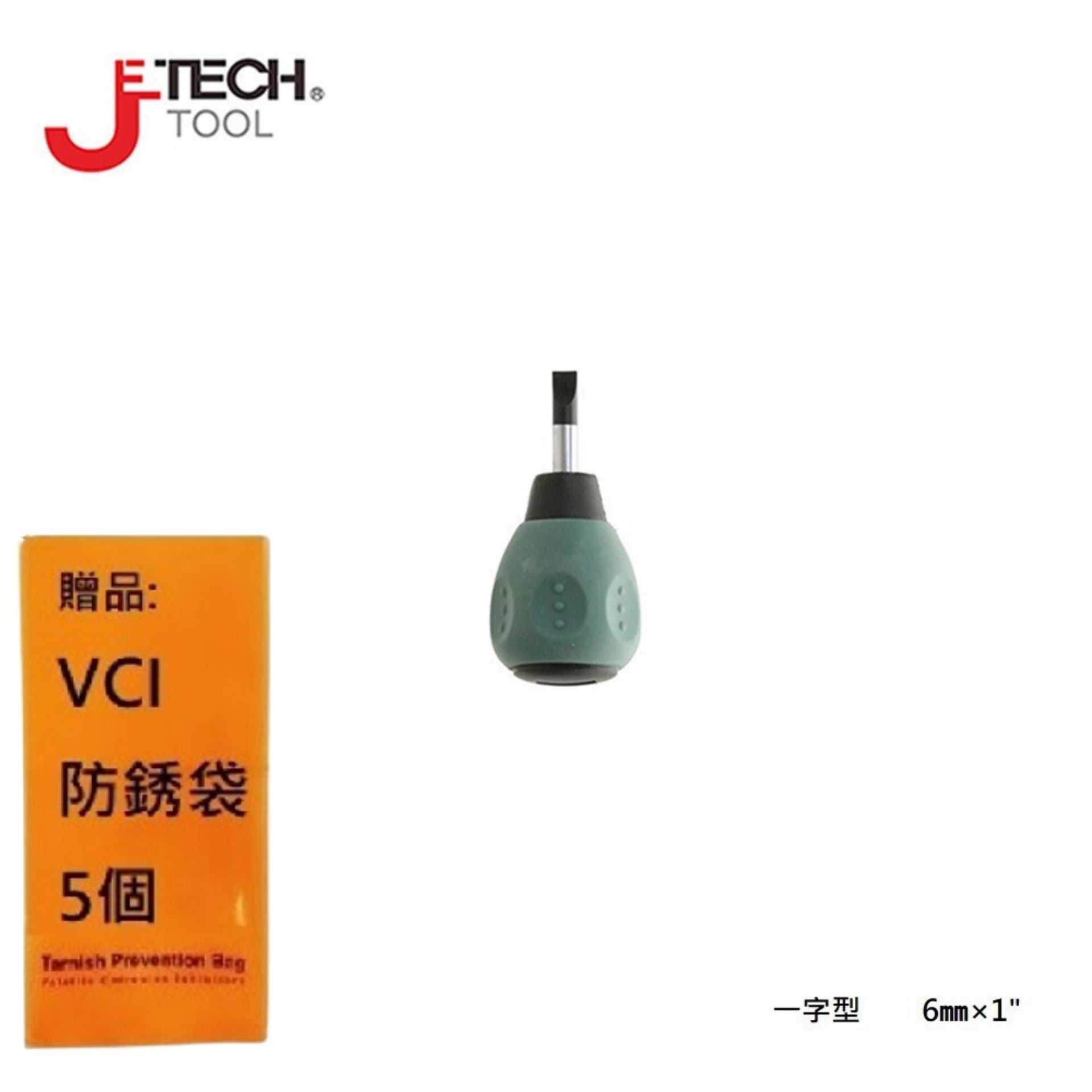 【JETECH】軟柄大頭起子 一字型 6㎜×1\"-GC-ST6-025(-)-1530 日本設計，符合亞洲手型