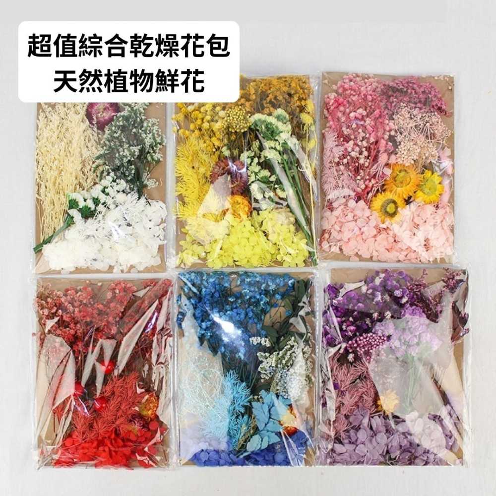 【A-ONE】乾薰衣草 花藝材料包 浮游花 綜合乾燥花 乾燥花 植物標本 森林系 花材材料包 永生花 A22
