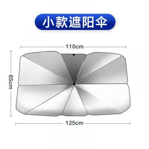 傘式汽車遮陽 車用遮陽 汽車遮陽傘 車內用前擋風玻璃窗遮光簾 汽車隔熱板 前檔遮光 遮陽簾 遮陽擋 遮光布 遮陽 防曬窗
