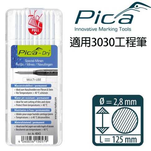 【Pica】細長工程筆 防水筆芯10入-白 4043 適用Pica 3030工程筆