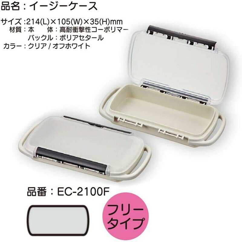 【日本 Ringstar】可吊掛多用途工具收納盒－EC-2100F 日本製 耐衝擊塑膠