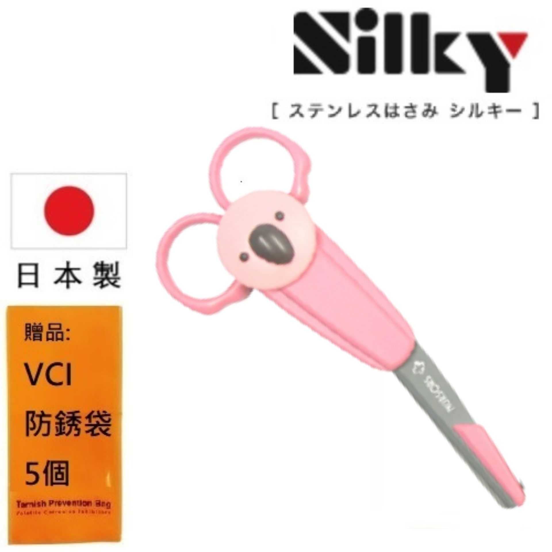 【日本SILKY】無尾熊護理專用剪刀-140mm日本製造 原裝進口刃物鋼