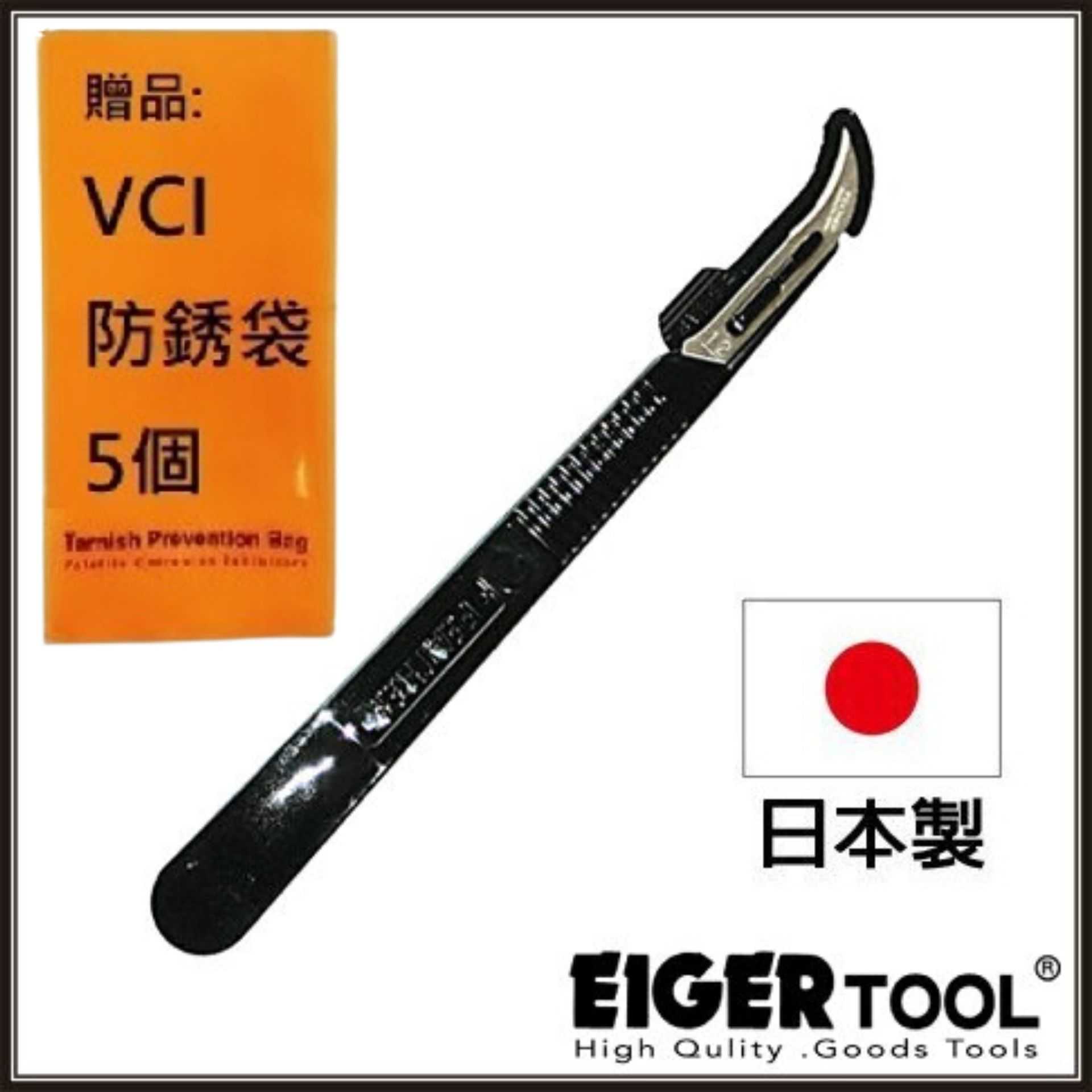 【Eigertool】超薄刃精密刀 FE-12彎刀 鋒利和耐用度大提升