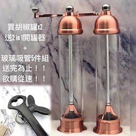 高品質研磨罐x2+2in1開罐器---希臘廚具同款/旋轉式/不鏽鋼/胡椒罐/研磨罐/調味罐/研磨瓶