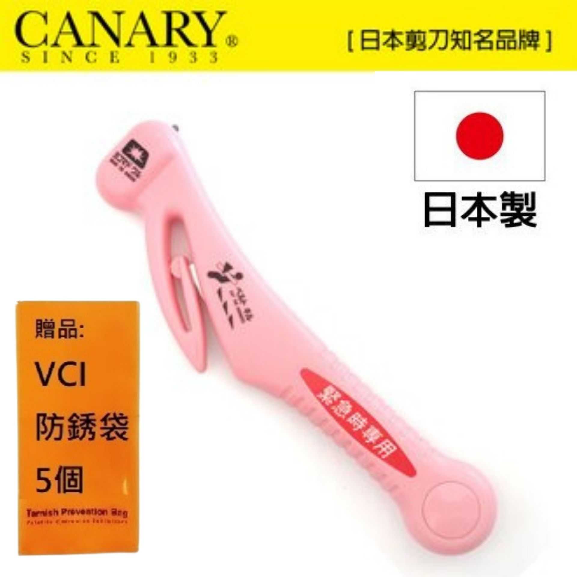 【日本CANARY】車用多功能緊急擊破器-粉紅 它具有理想的形狀，使您無需更換工具即可執行一系列操作