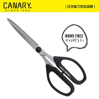 【日本CANARY】BOND FREE系列-不粘膠長刃剪刀 日本製造，日本原裝