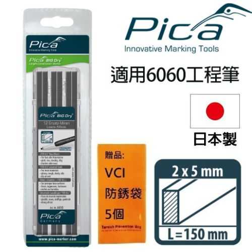 【Pica】超粗工程筆 筆芯12入-黑(吊卡) 6030/SB 超強硬 2x5mm方形加大筆芯