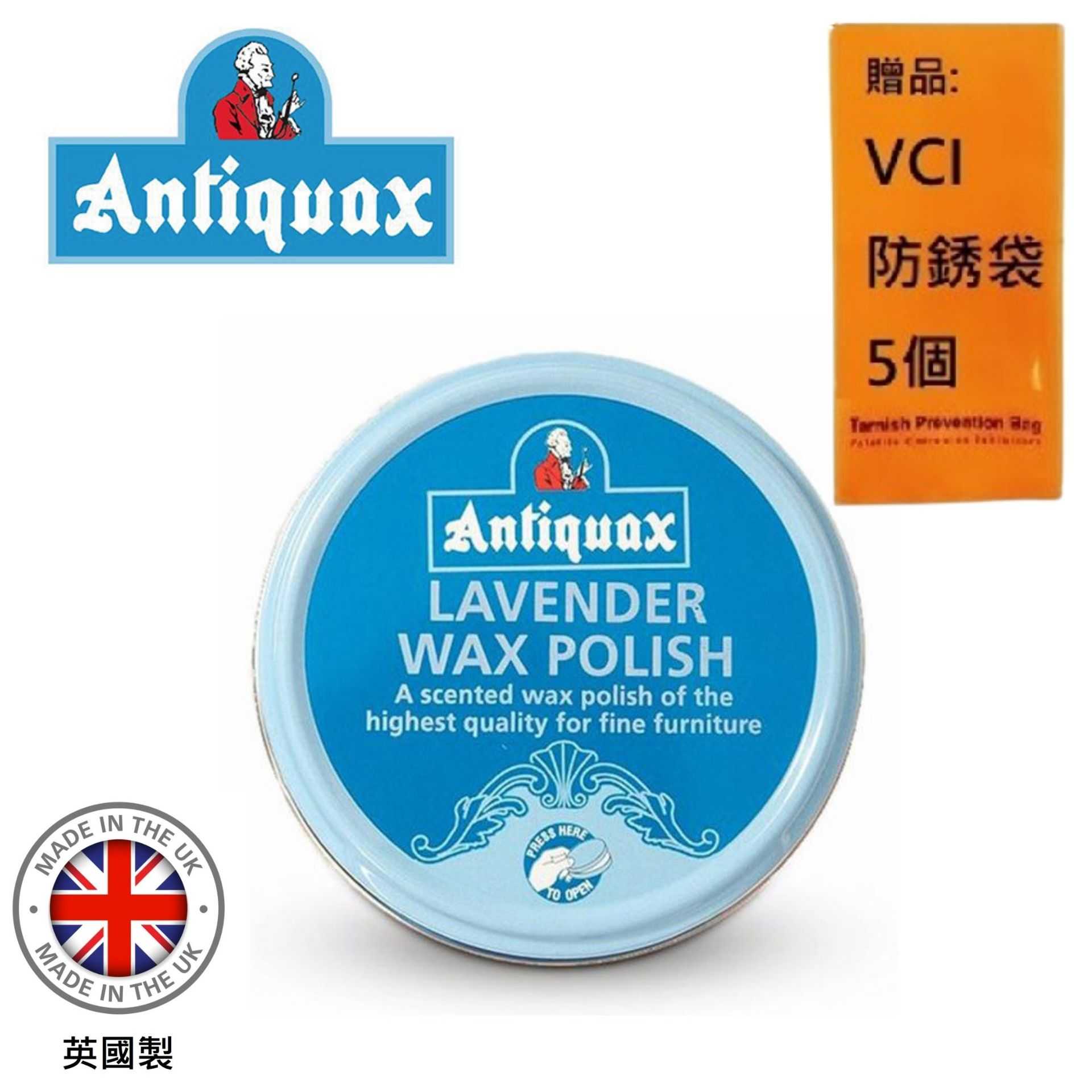 【Antiquax】薰衣草亮光蠟 100ml 適用於各種顏色木頭