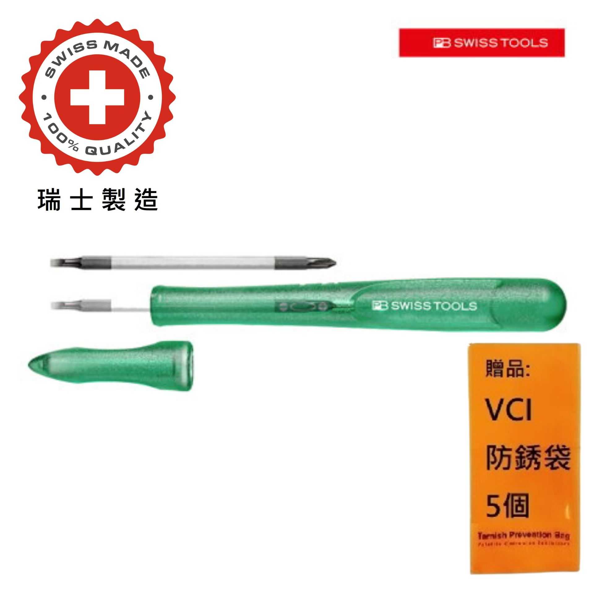 【PB SWISS TOOLS】筆型可換頭精密起子十字 -00號 -綠色 PB-168.00 GREEN 高精密度，最佳