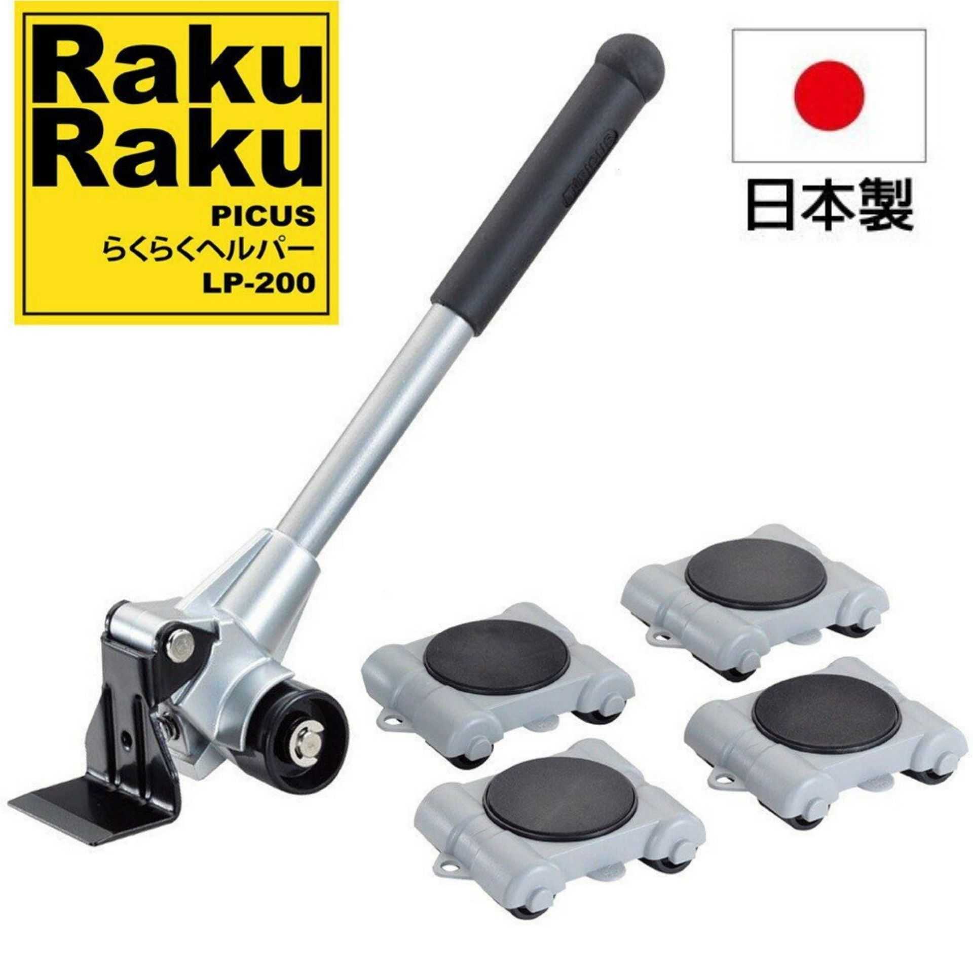 【日本PICUS】RakuRaku樂可樂可重物搬運器LP-200 RAKU RAKU是日文輕鬆的意思