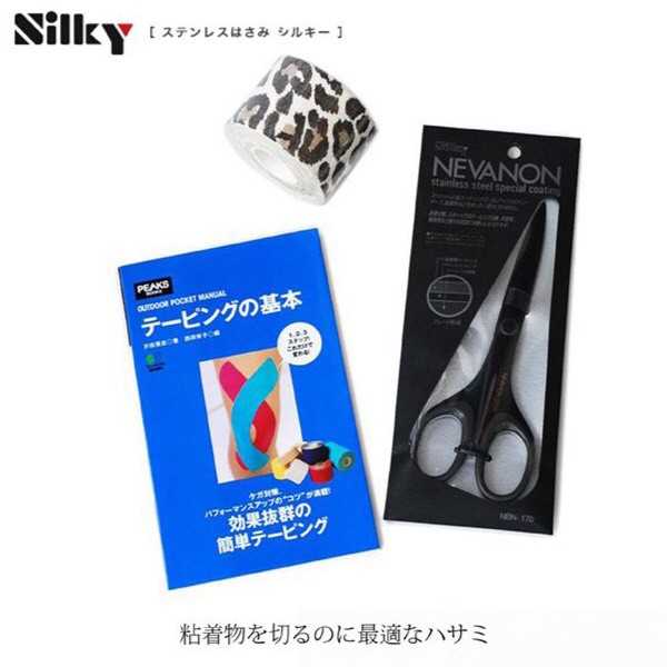 【日本SILKY】黑刃超不粘膠剪刀-工藝剪-135mm 刃物鋼材質 品質保證  銳利、好剪