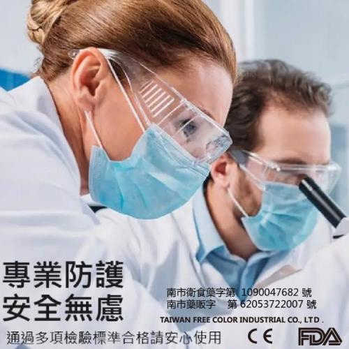 台灣製造 防霧款 護目鏡 防護眼鏡 防疫護目鏡 防護眼罩 護目 防疫眼鏡 防護鏡 透明護目鏡 防塵護目鏡 眼鏡 安全眼鏡