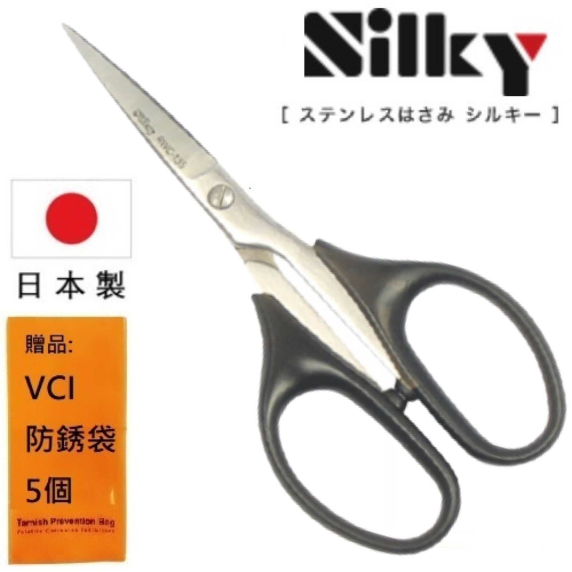 【日本SILKY】手工藝剪刀-135mm刃物鋼材質 品質保證  銳利、好剪