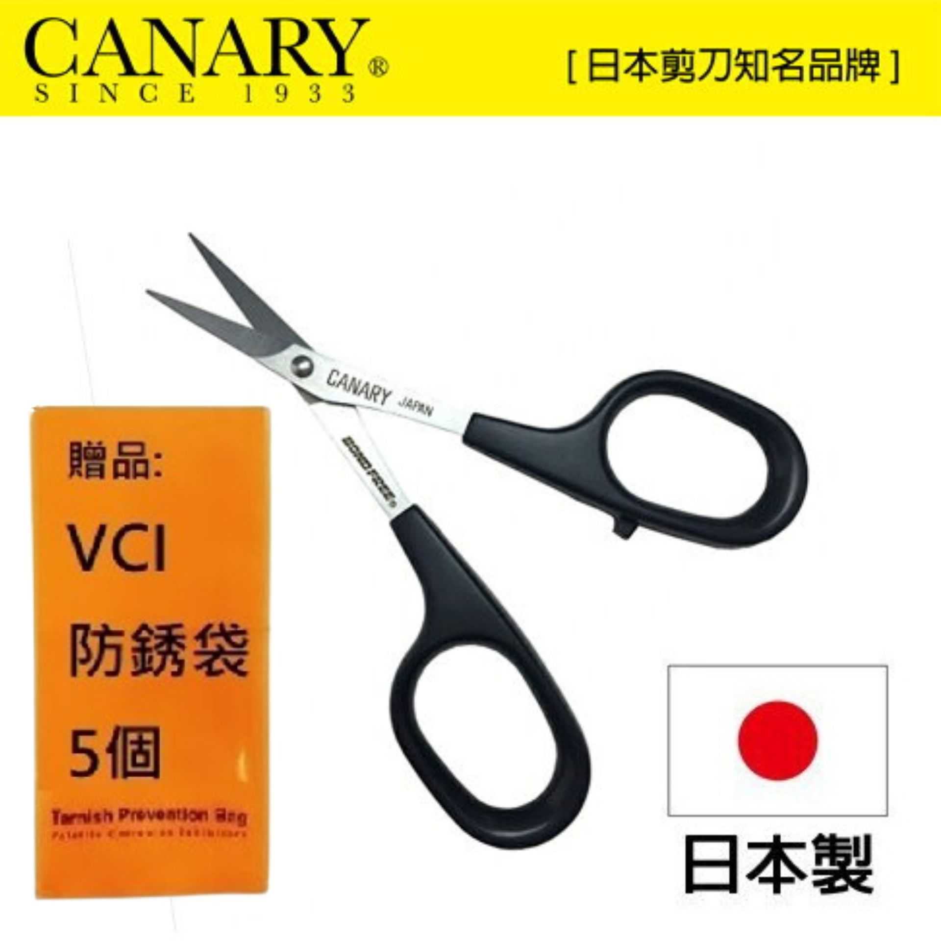 【日本CANARY】極細刃工藝剪刀 黑刃不沾膠 DSB-100 適合精細的手工藝等加工使用