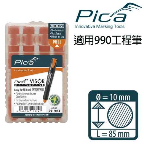 【Pica】 Visor固體油漆筆 筆芯4入-橘 991/054 耐熱 40° C