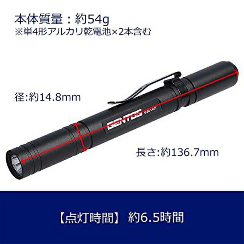 【Gentos】筆型超輕量手電筒 200流明 IPX4 SNM-142D 超輕量 僅54公克