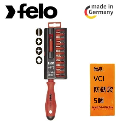 【FELO】德國FELOFelo 絕緣起子+起子頭組(11+1)獨家設計