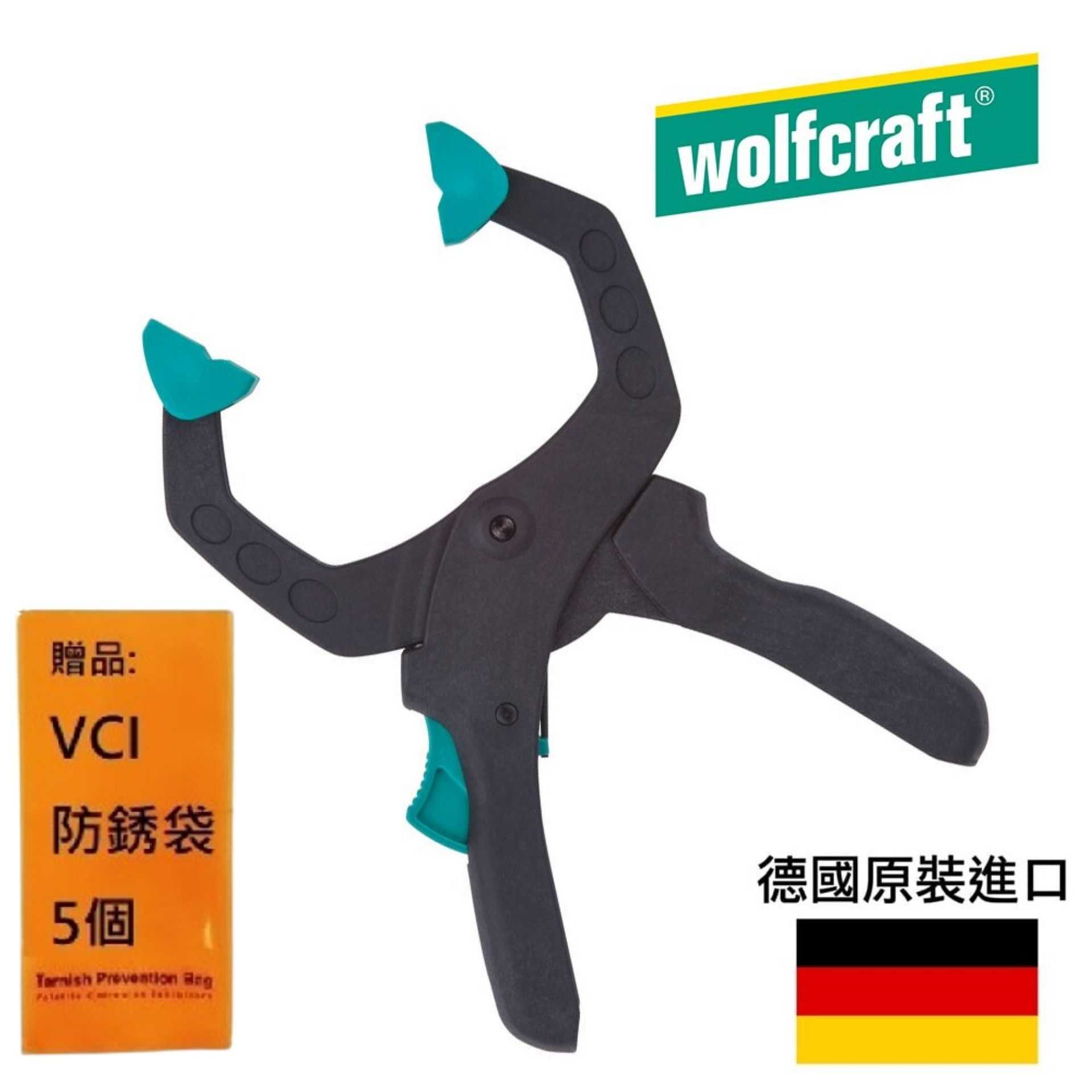 【Wolfcraft】棘輪快速夾 -40mm 3615000 活動式V形爪槽，適合持圓形工件