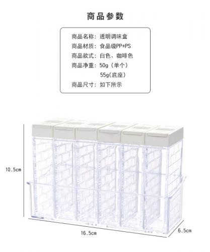 雙開口(一套6組)調味料罐 調味料盒 調味料收納盒 調味料保存盒 翻蓋調味盒 组合壁掛套装带調味罐 厨房用品調味瓶糖罐收