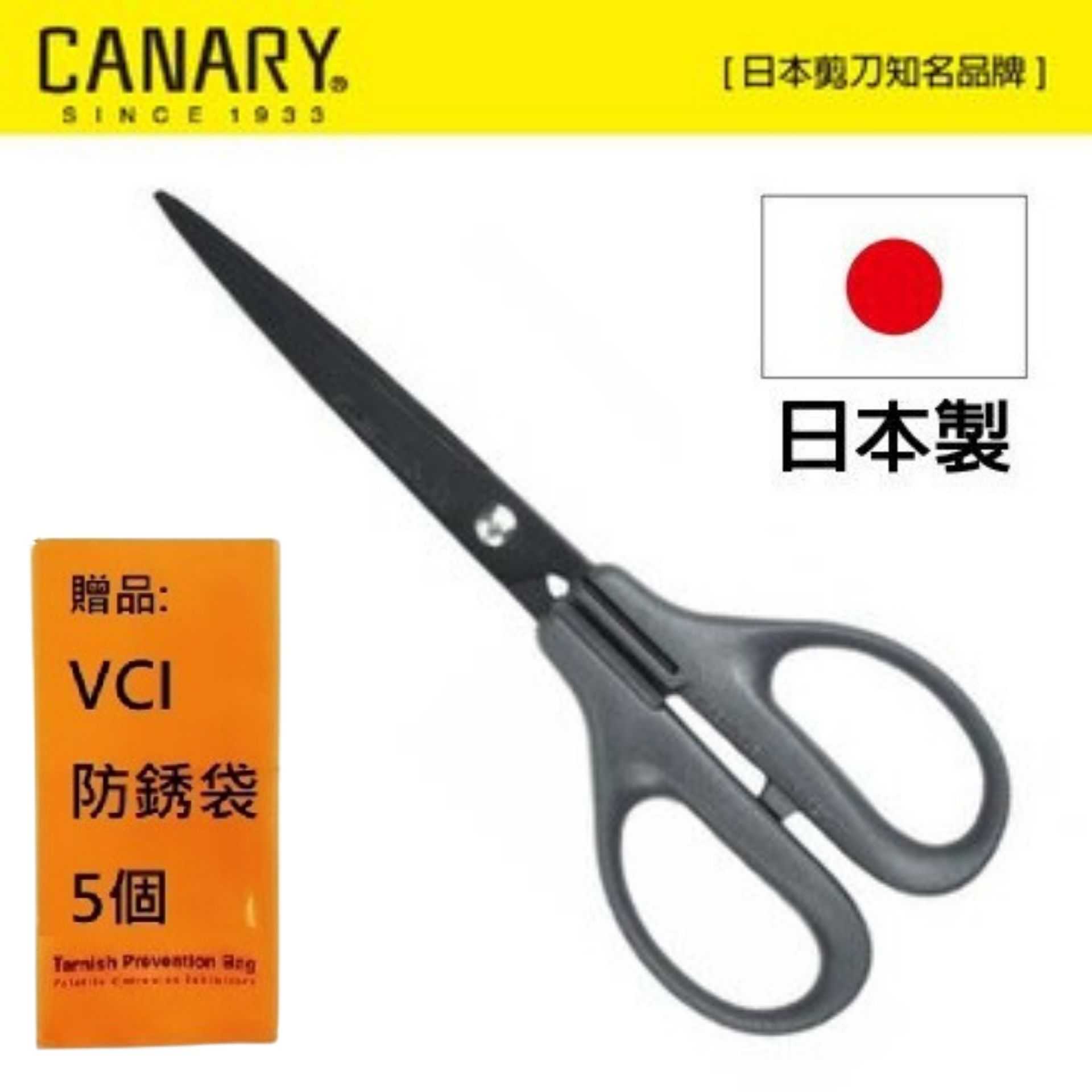 【日本CANARY】黑刃不粘膠事務剪 黑色極簡風 環保概念設計