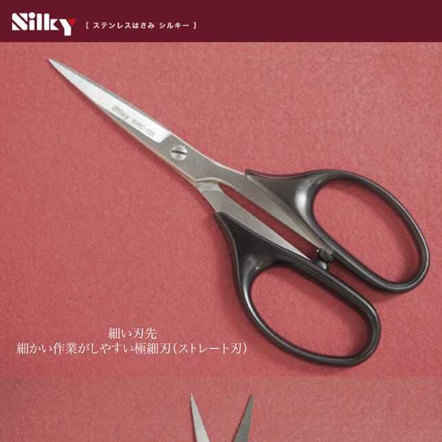 【日本SILKY】手工藝剪刀-135mm刃物鋼材質 品質保證  銳利、好剪