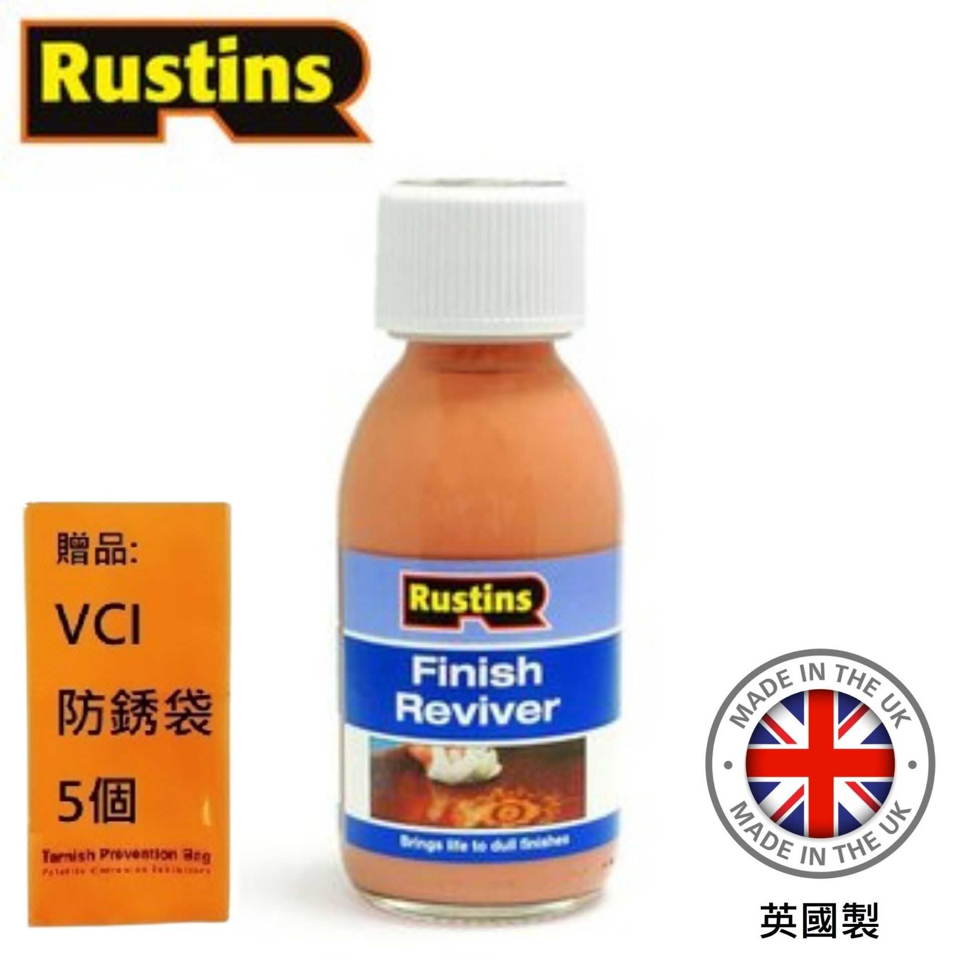 【英國Rustins】木器拋光翻新乳 125ml 無法移除銅綠