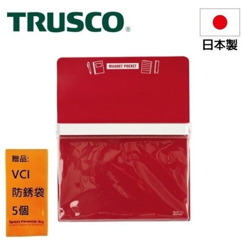 【Trusco】磁性收納盒A5-紅 MGPA5R 它很方便，因為它可以現場連接到貨車和內閣等物品