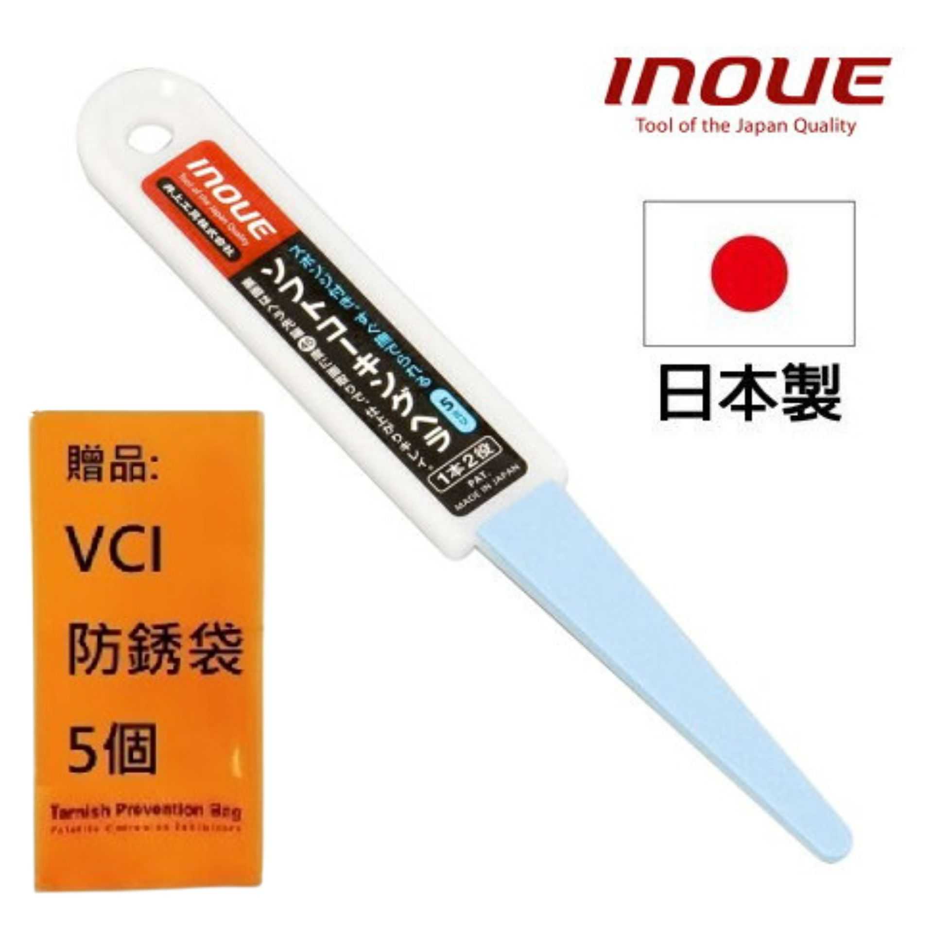 【INOUE】矽利康抹刀-海綿刀面5mm 15009 各處矽利康或填縫劑的整平加工