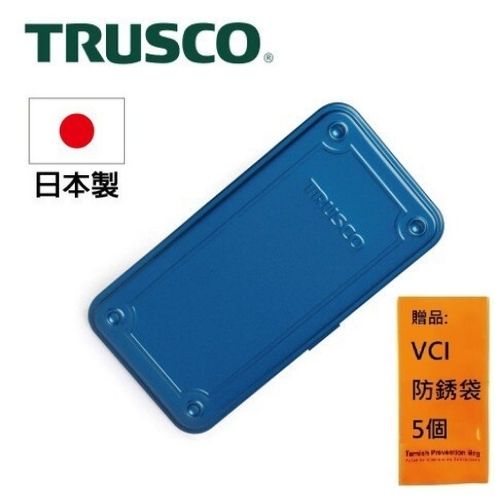 【Trusco】上掀式收納盒經典款（大）-鐵藍 T-190 日本製造，原裝進口