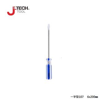 【JETECH】彩條起子 一字型107 - 6x200㎜-GB-LC6-200(-)-1290 扭矩最大化，更耐用