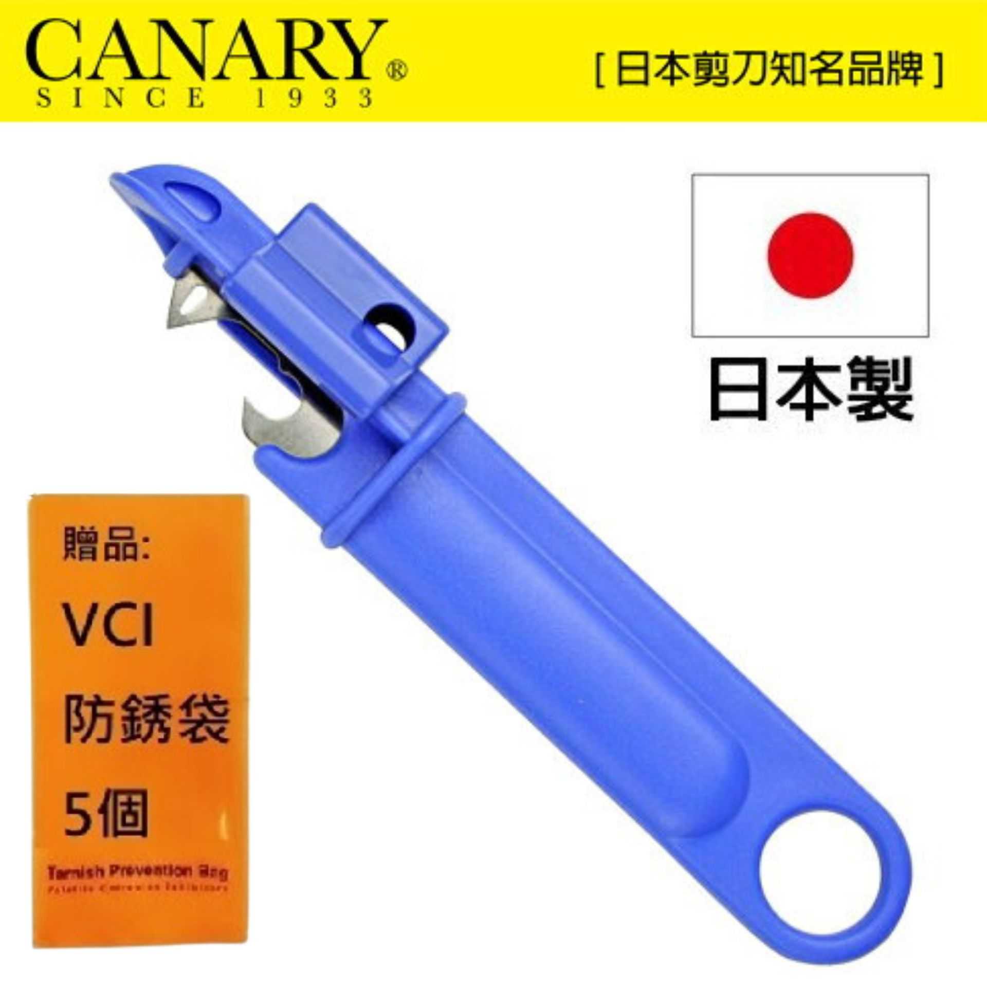 【日本CANARY】瓦斯噴霧罐洩氣小幫手 GAS-1400H 擋風片設計, 阻擋打孔時發生氣噴