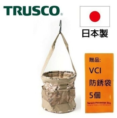 【Trusco】數位迷彩-沙漠色系電工用筒形工具袋 TMBD-270-AT 引人注目的數位迷彩多口袋電工筒形袋