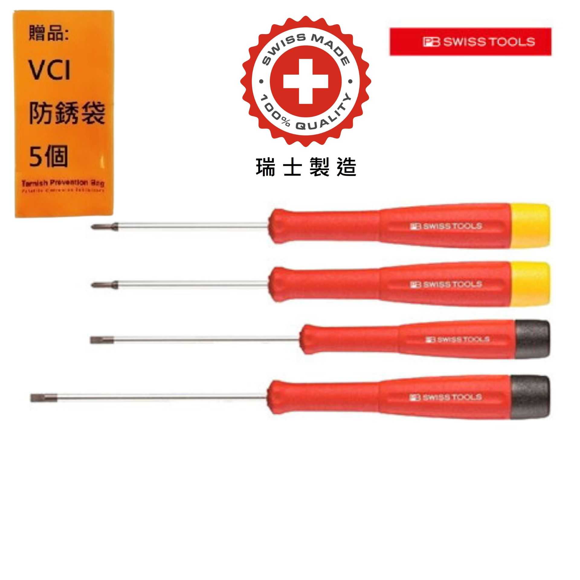 【PB SWISS TOOLS】電子精密起子組CBB -4支組 -含一字\u0026十字 PB-8620.CBB 採用特殊彈簧鋼，