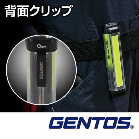 【Gentos】Onez 兩用工作燈- 400流明 IP54 OZ-134D IP54防水等級